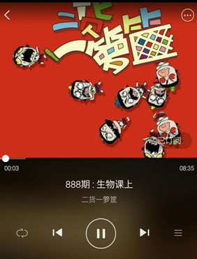 考拉fm电台_考拉fm电台下载_考拉电台改成什么名字了
