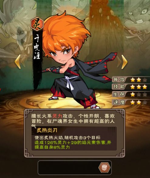 死神游戏攻略大全_死神bleach手游攻略_我是死神手机游戏攻略