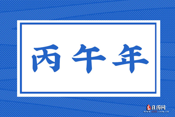 日历表年2024_2026年日历表_日历表年月简笔画