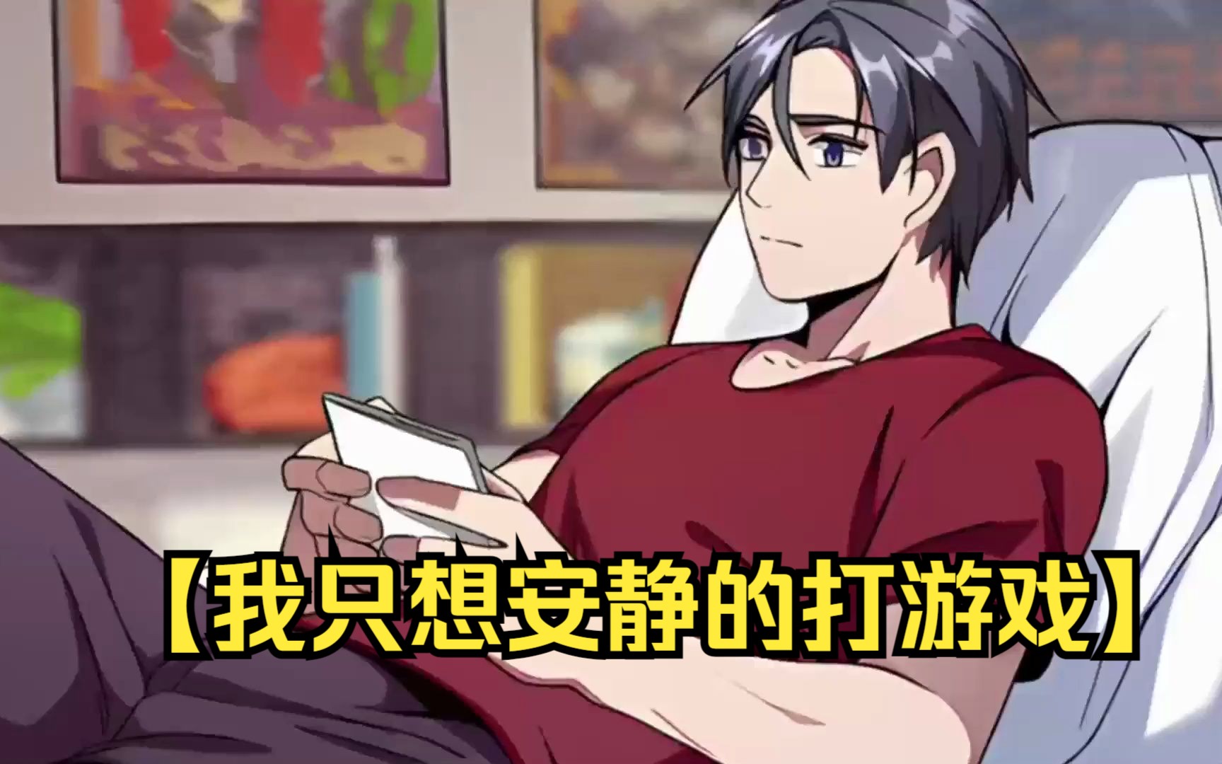 玩玩漫画破解版_我也玩手机游戏网漫画_漫画网页游戏