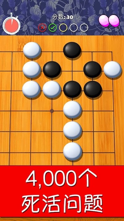 围棋单机游戏手机_单机围棋手机版_单机围棋app