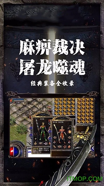 下载烈焰合击游戏手机版_烈焰合击礼包码_烈焰合击红包版