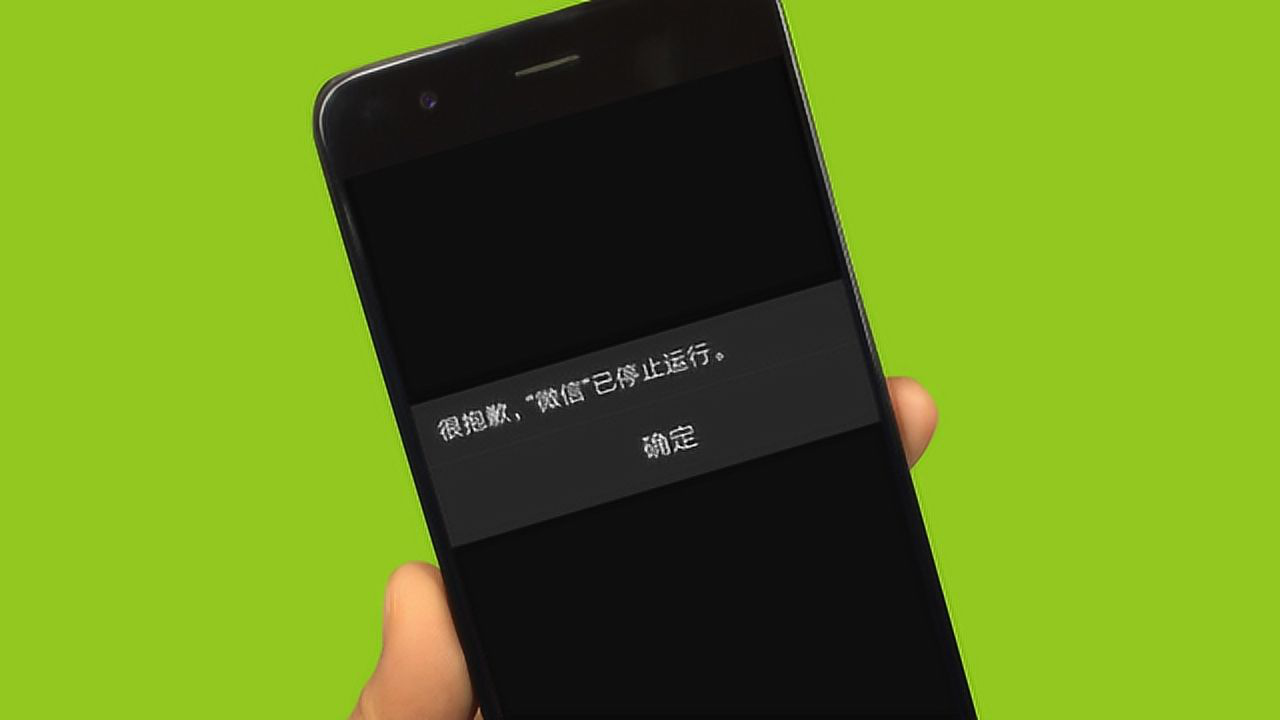 微信闪退怎么修复_微信闪退什么原因苹果手机_微信闪退