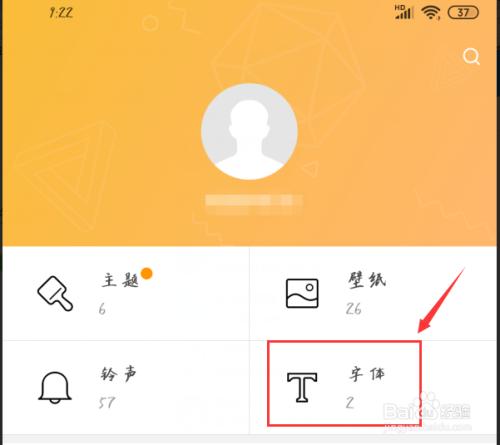 字体设置手机版下载_手机字体设置_手机字体设置在哪里