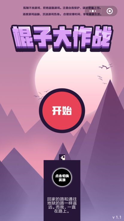 我图片上的手机大作战游戏_作战图模板_作战图制作
