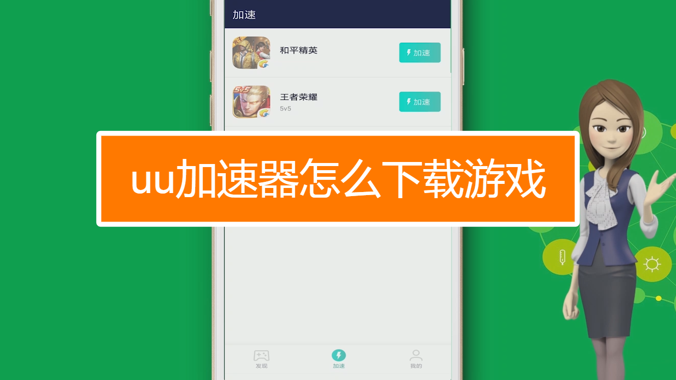 小米加速搜索手机游戏软件_小米手机如何搜索游戏加速_小米加速搜索手机游戏在哪