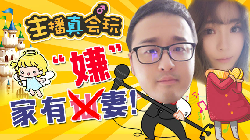 主播们用手机玩游戏吗_主播玩手机游戏用的什么手机_主播玩手机们游戏用什么软件
