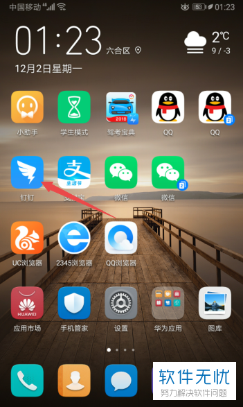手机桌面上的游戏如何去掉_怎么去掉游戏界面_怎么取消桌面游戏图标