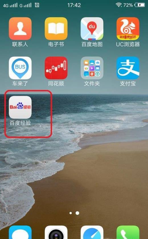 怎么取消桌面游戏图标_怎么去掉游戏界面_手机桌面上的游戏如何去掉