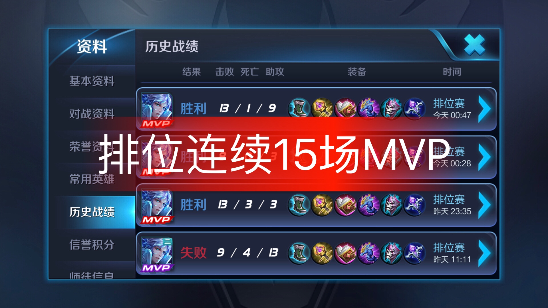 封号换装秒手机游戏会封号吗_游戏手机秒换装会封号吗_王者秒换装封号