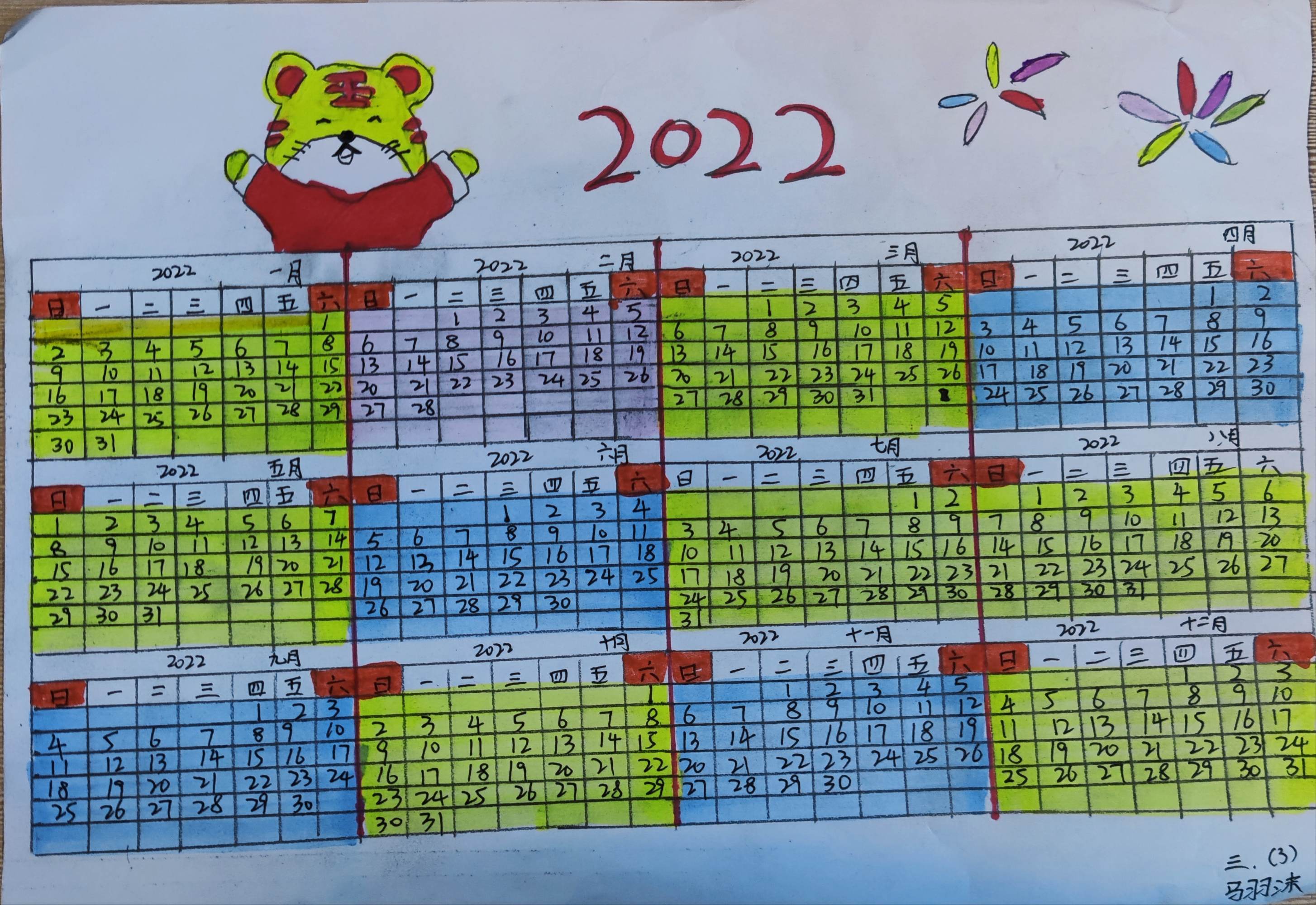 日历表2024_日历i_日历