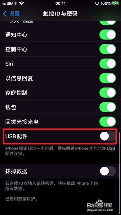 iphon开发者模式_ios开发模式_苹果手机开发者模式怎么打开