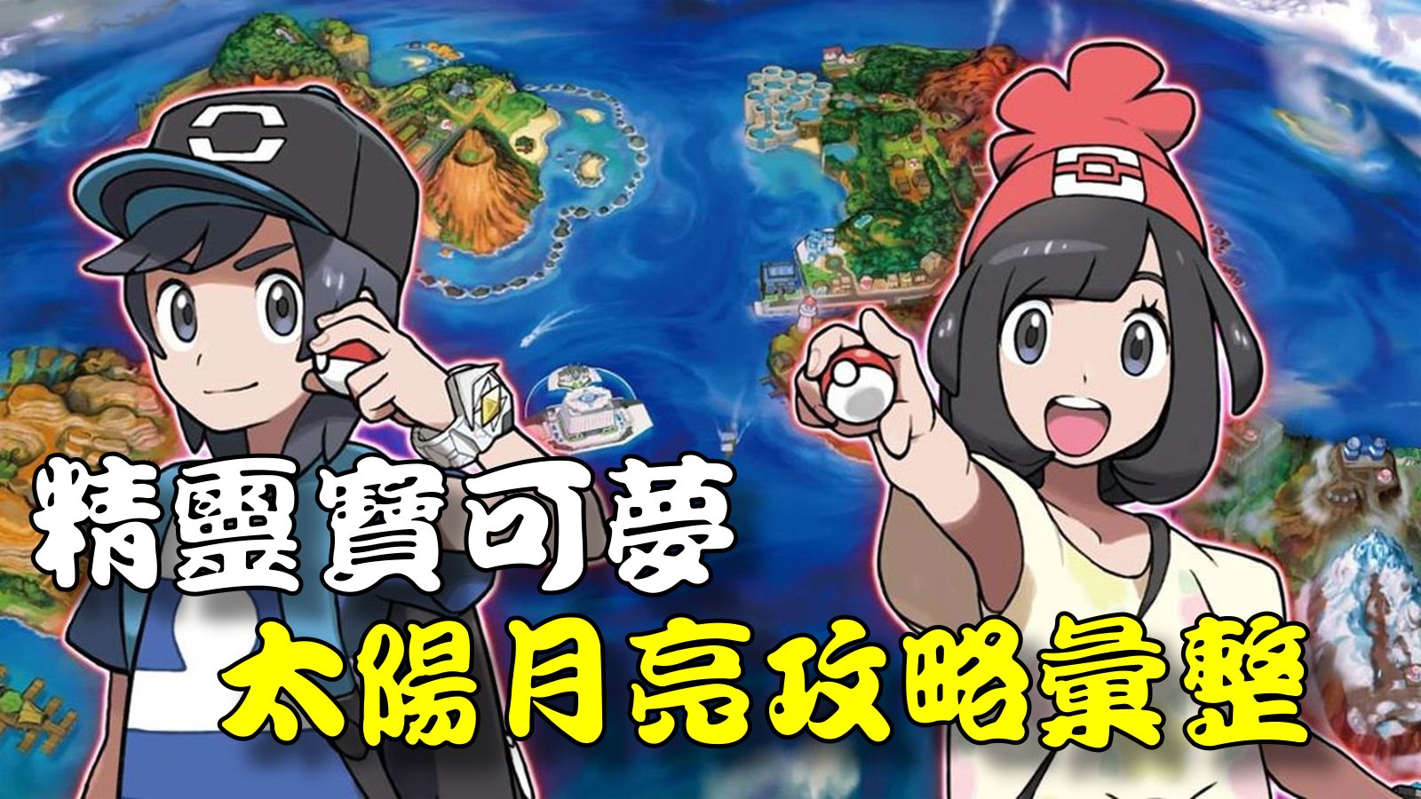 宝可梦日月游戏用什么玩_日月宝石安卓版_推荐手机宝可梦日月游戏