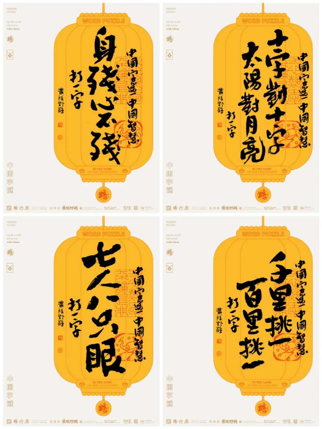 最全的晚间字谜_晚间字谜游戏手机_晚间字谜汇总大全