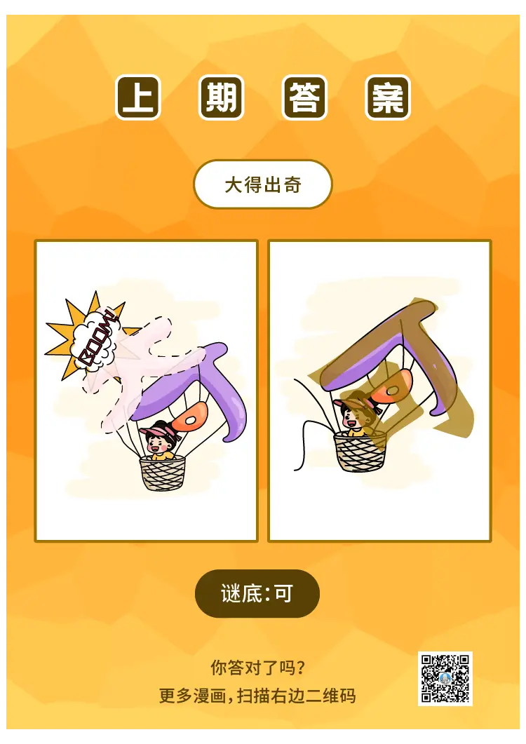 晚间字谜汇总大全_晚间字谜游戏手机_最全的晚间字谜