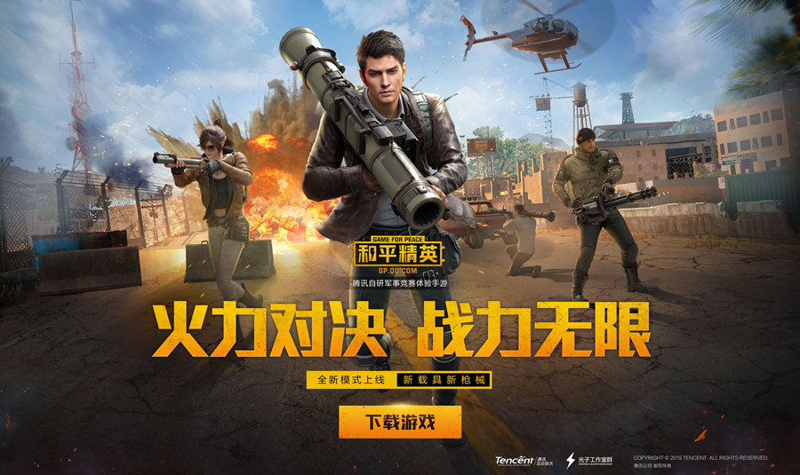 疫情手机多人游戏下载_疫情很火的时候的游戏_疫情游戏app