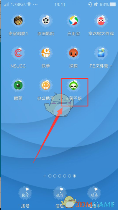 游戏能转到其他手机吗_手机游戏转换到另一台手机_手机游戏如何转平台