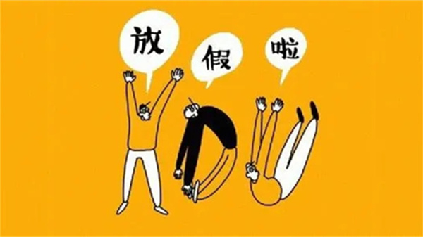 2024年寒假中小学放假时间表_寒假中小学放假时间2021_寒假中小学生放假安排