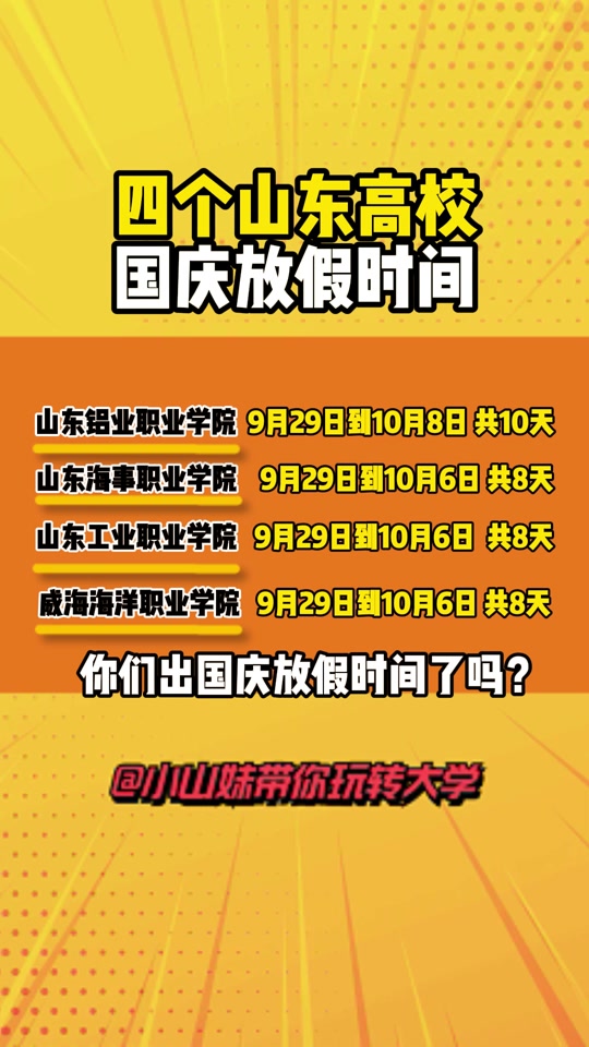 2024年寒假中小学放假时间表_寒假中小学生放假安排_寒假中小学放假时间2021