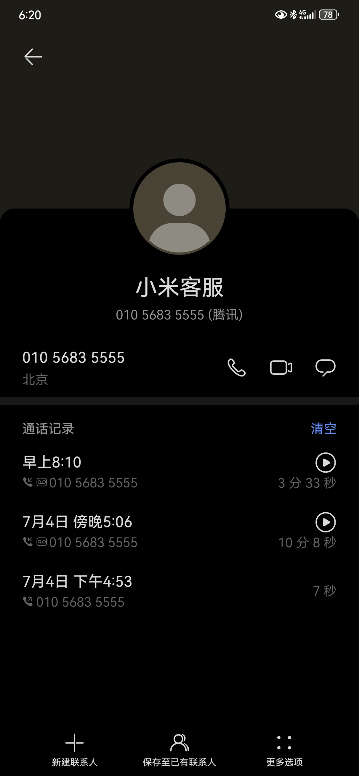 账号小米找到手机游戏怎么登录_小米游戏账号如何找到手机_小米手机怎么找回游戏账号