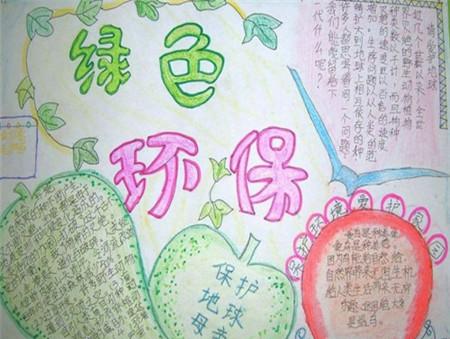 环境标语宣传语_环境日宣传标语_宣传标语关于环境