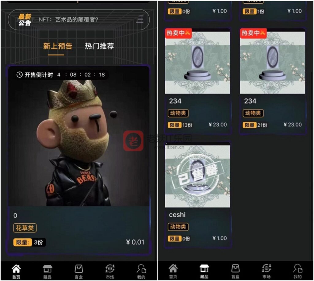 nft艺术品交易平台_艺术品平台_下载艺术品交易网