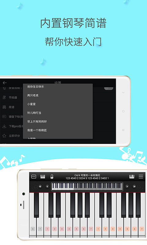 模拟钢琴软件下载_钢琴模拟下载软件手机版_钢琴模拟下载软件安装