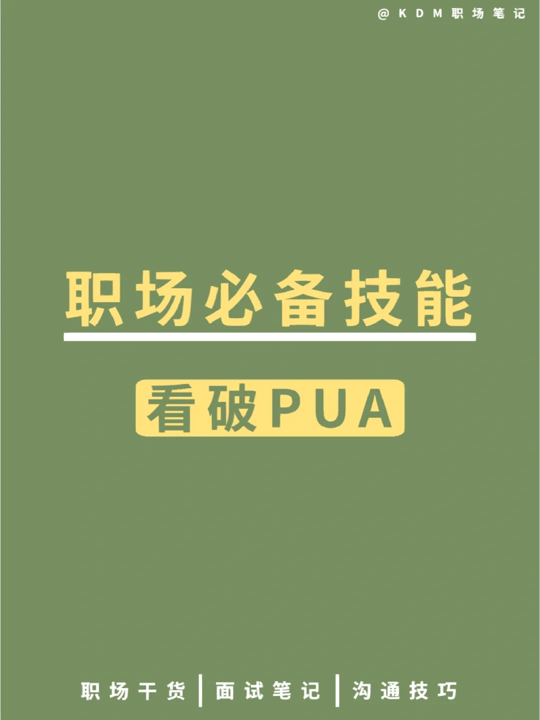套路游戏版_套路app怎么了_以前手机店的套路游戏