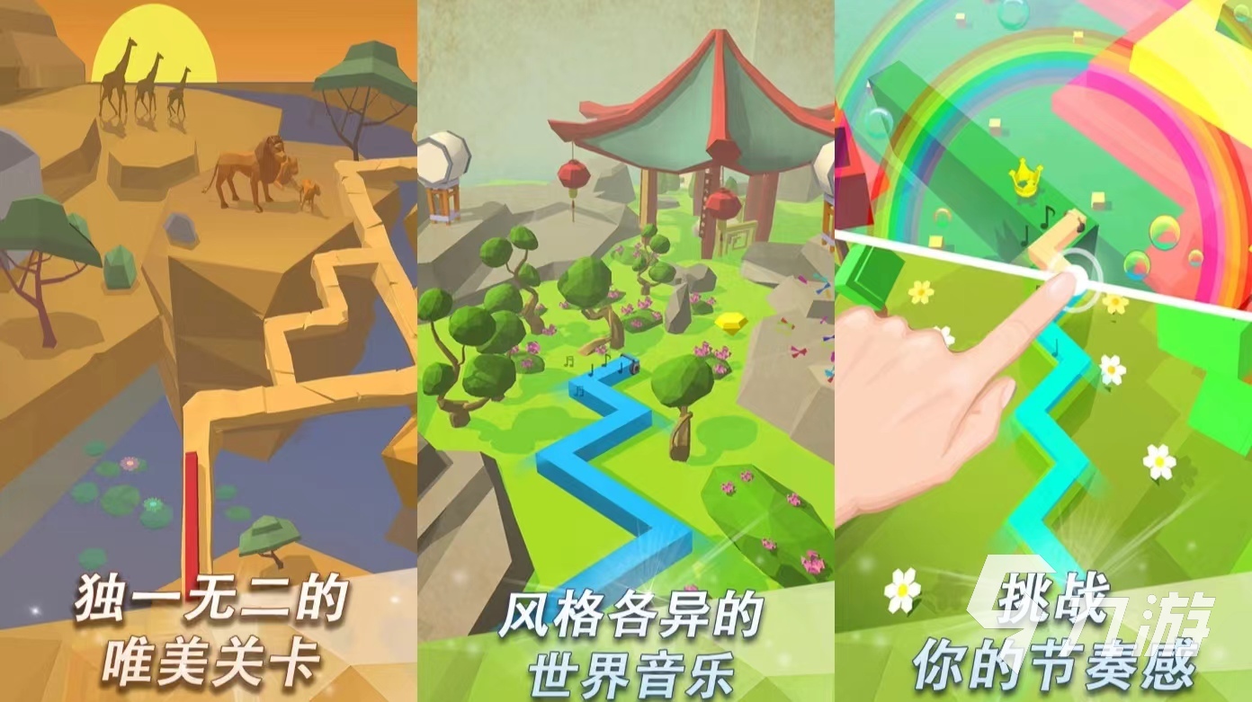玩手机的音乐游戏_音戏玩乐游手机怎么玩_玩音乐游戏的软件