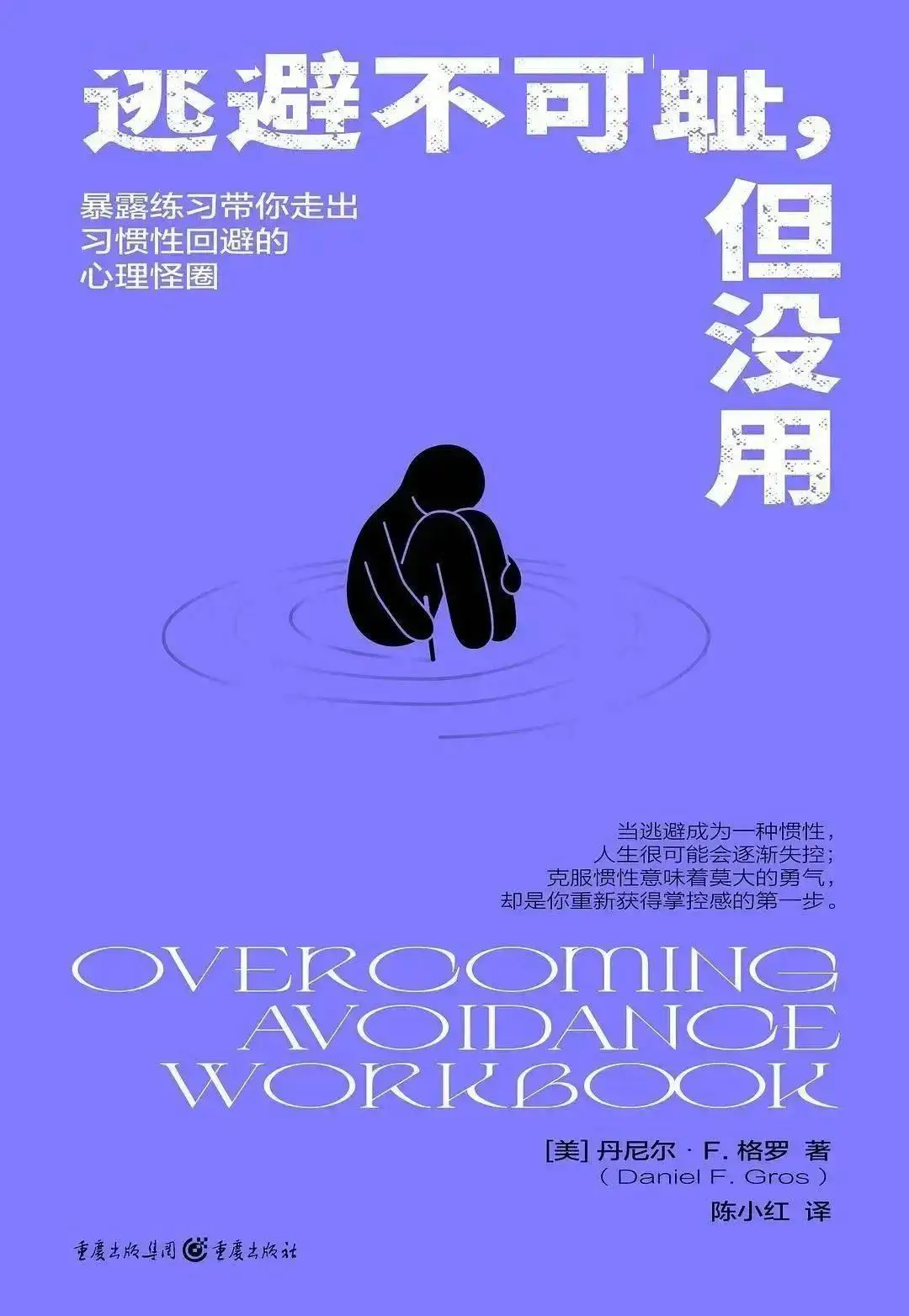 逃避可耻用有哪些成语_逃避可耻有用_逃避可耻但有用