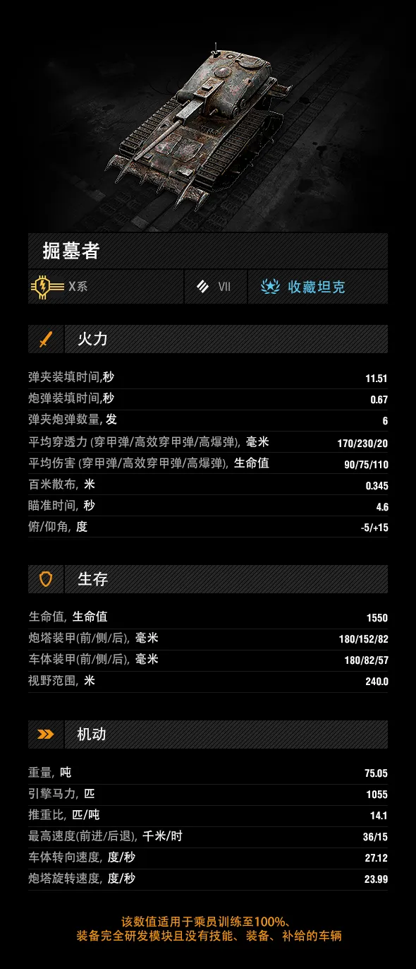 坦克按键手机游戏_坦克按键手机游戏_坦克按键手机游戏