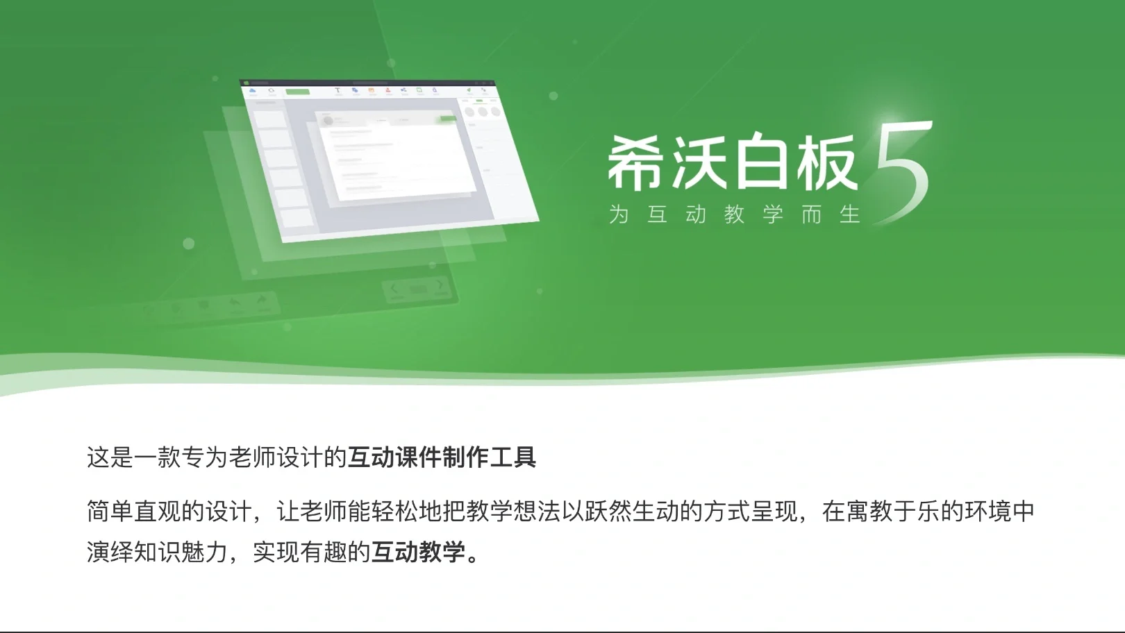 希沃白板视频教程_希沃白板使用教程_教程白板使用希沃软件