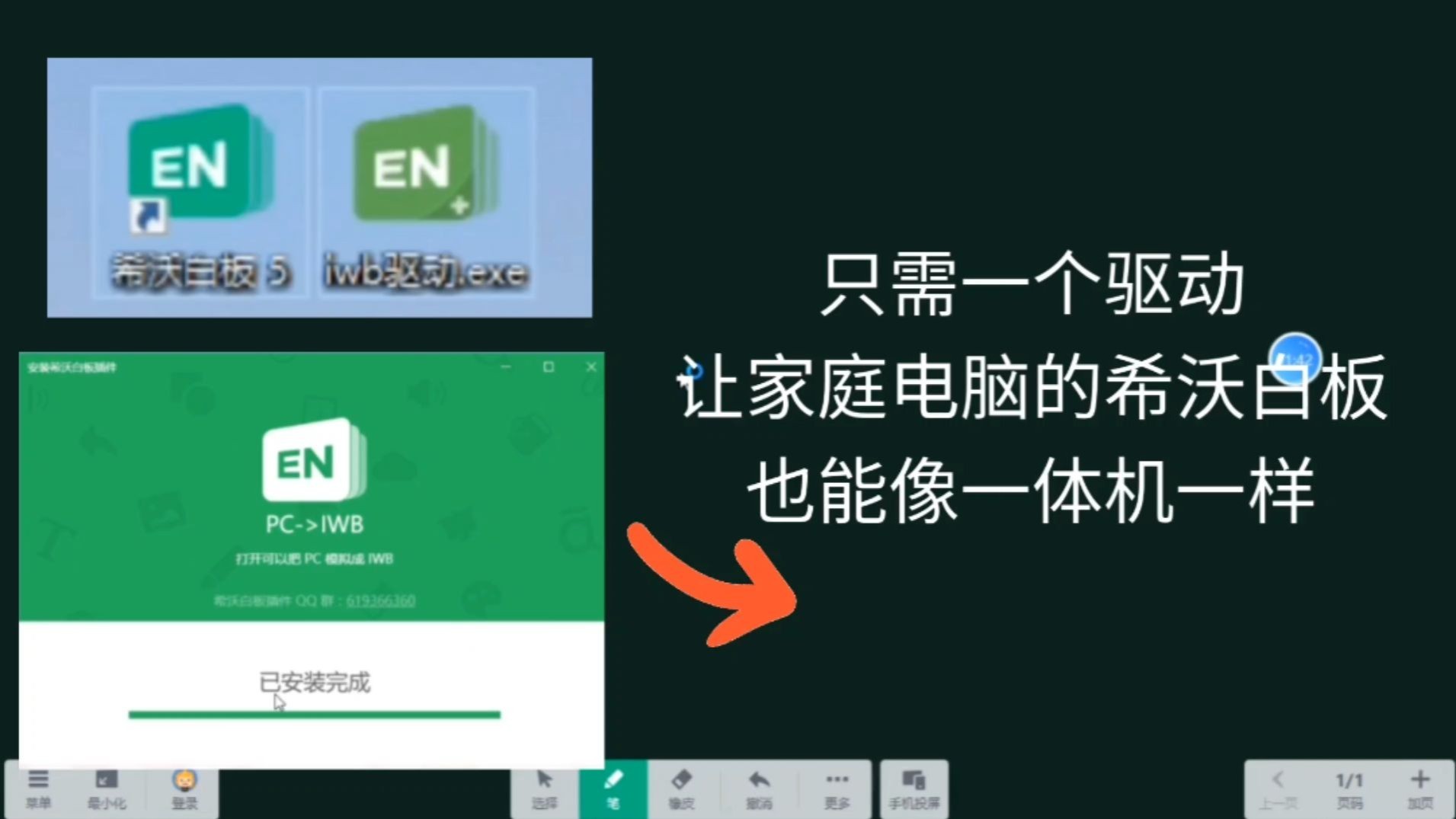 希沃白板视频教程_教程白板使用希沃软件_希沃白板使用教程
