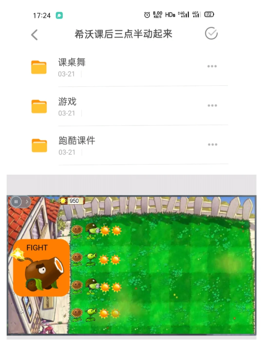 希沃白板使用教程_教程白板使用希沃软件_希沃白板视频教程
