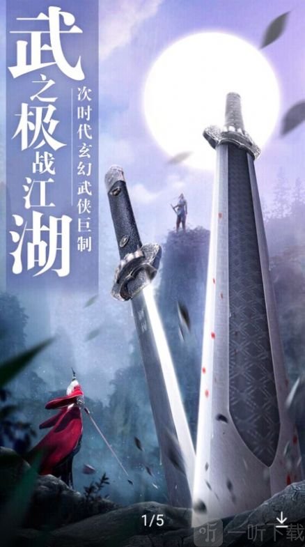 武侠武侠类手游_武侠类手机游戏大全免费_武侠类手游排行榜前10名