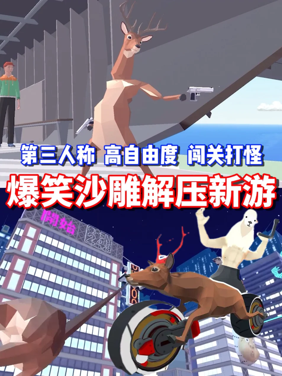 最沙雕的苹果手机游戏名字_苹果沙雕小游戏_iphone沙雕游戏
