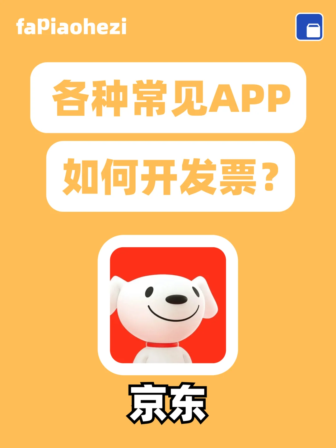 京东订单删除记录怎么恢复_京东订单删除记录的步骤_京东如何删除订单记录