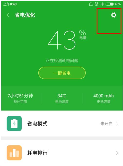 小米手机游戏模式怎么开_小米8手机开启游戏模式_小米开启模式手机游戏怎么设置