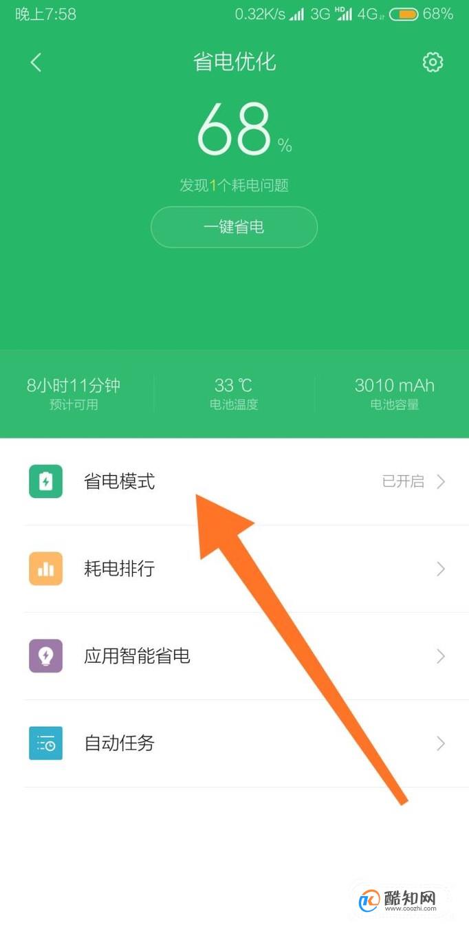 小米8手机开启游戏模式_小米开启模式手机游戏怎么设置_小米手机游戏模式怎么开