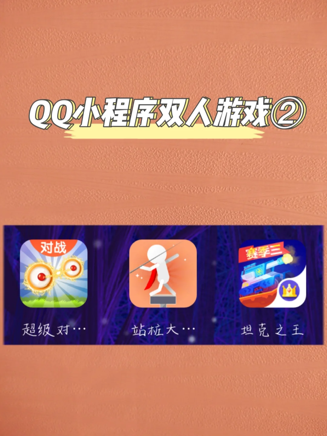 最火的小游戏软件_比较火的小程序游戏_最火手机小程序游戏排名