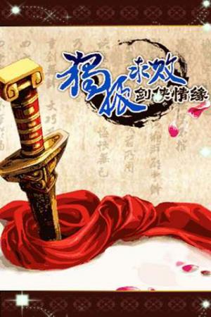最好玩的武侠手机游戏排行_好玩武侠手游排行榜_最好玩的武侠手游前十排行榜