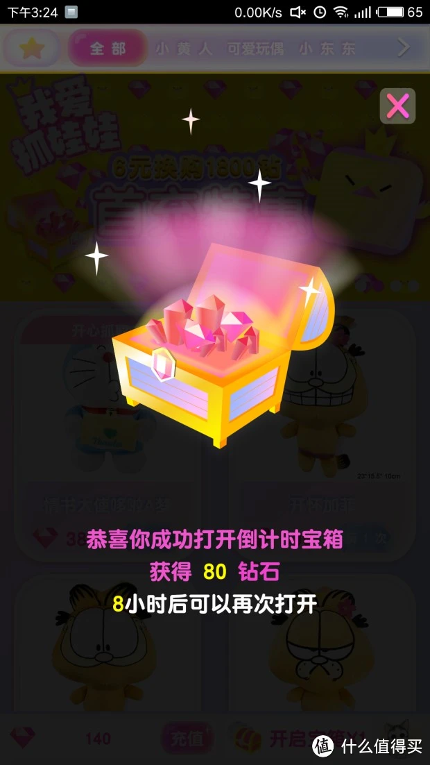 手机抓娃娃游戏下载_抓娃娃下载安装_娃娃抓娃娃app下载