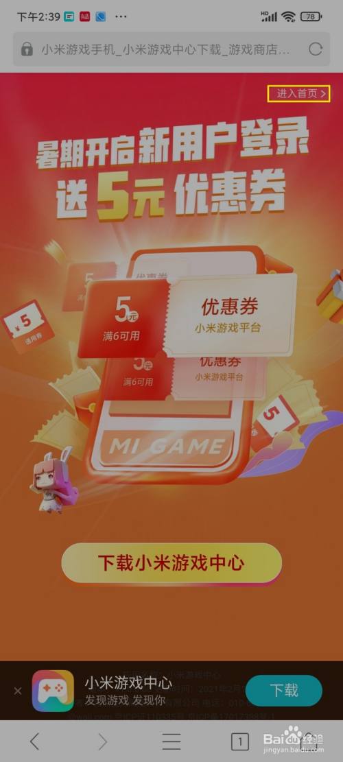 手机怎么自动下载游戏_手机游戏自动安装_手机自动安装游戏