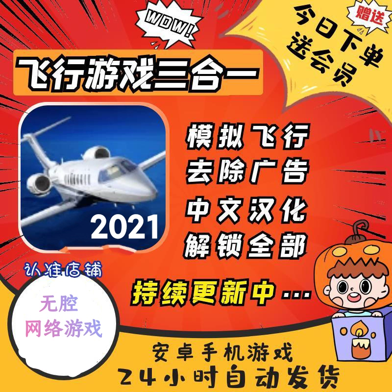 最帅模拟飞行游戏手机版_飞行模拟手游下载_飞行模拟2020手机版下载