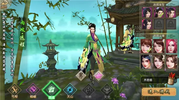 天龙八部端游手机版下载_版天龙免费八部手机游戏有哪些_天龙八部游戏免费版手机版