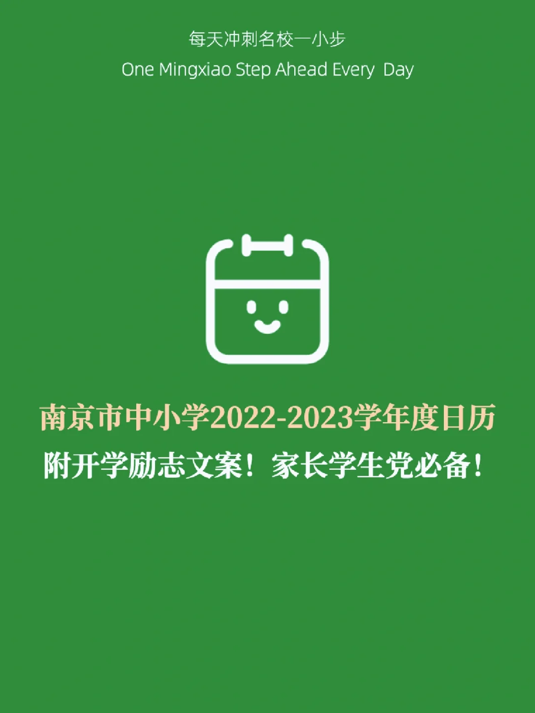 日历全年2023_日历全年简画图片_2022全年日历