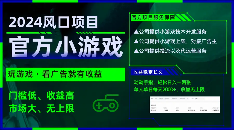 手机游戏任务赚钱是真是假_手机做任务骗局大揭秘游戏_手机游戏赚钱什么套路