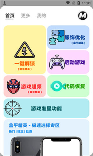 游戏手机最强辅助配件_辅助器具适配师_吃鸡辅助配件