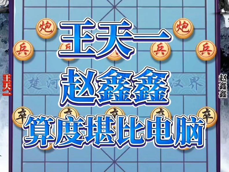 象棋手机推演游戏_象棋推演手机游戏有哪些_象棋游戏手机游戏