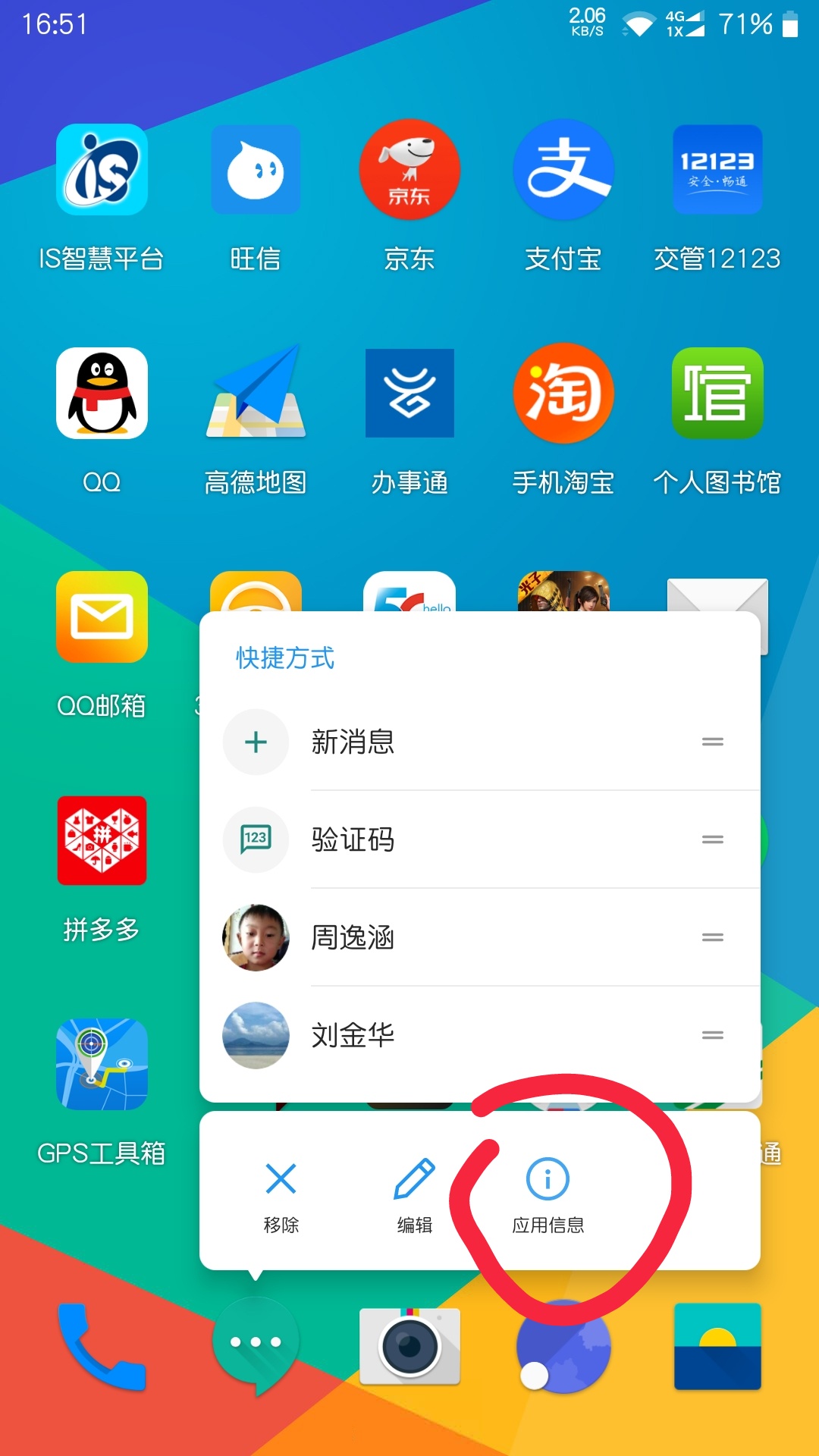 一加手机怎么拦截游戏短信_拦截短信加手机游戏是真的吗_拦截短信加手机游戏能看到吗